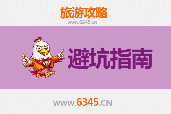 曲靖宣威旅游全攻略：资深博主亲测忠告与须知