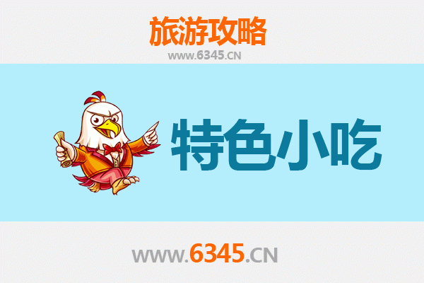 宣威美食地图：不可错过的地道小吃之旅