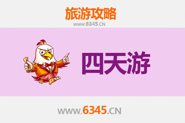 曲靖宣威四天三夜深度游攻略：美食、自然与文化的完美之旅