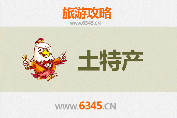 宣威旅游必买土特产全攻略
