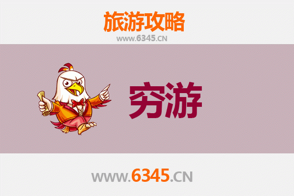 曲靖宣威穷游攻略：一个人也能玩转滇东小城